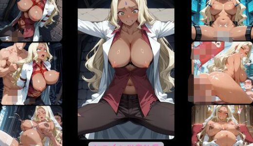 【2025-06-25発売】ヒロイン出産計画  ラクシャー●編【d_608253】【ヒロイン出産計画】