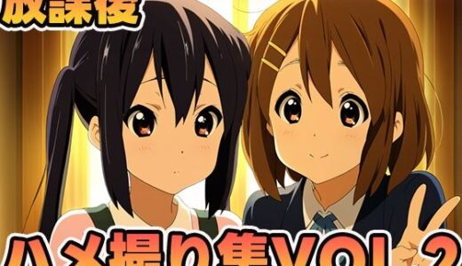 【2025-11-09発売】放課後ティータイム、秘密のアルバイト2【d_608883】【ぽんぽんたぬきち】