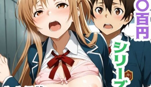 【2025-06-21発売】〇百円シリーズ  （アス〇）【d_609073】【こづるソフトウェア】