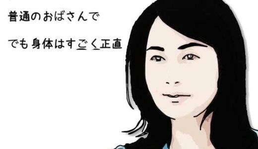 【2025-06-13発売】美沙さんは45歳の普通のおばさんで でも身体はすごく正直【d_609280】【あいうえ男】