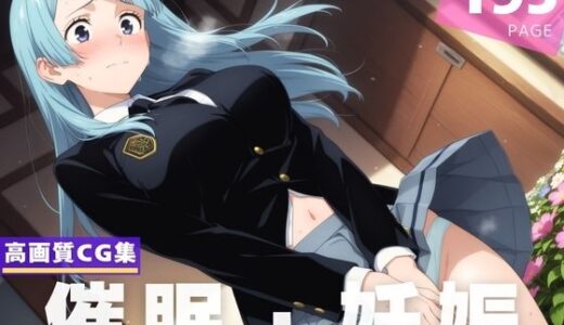 【2025-06-23発売】【種付け・催●】三● 霞【d_609297】【古都ことりや】