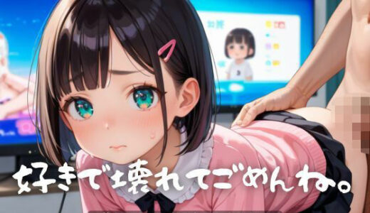 【2025-07-03発売】好きで壊れてごめんね。3【エロエロ地雷系女子200枚！】【d_609356】【らぶりん】