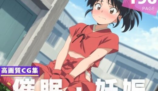 【2025-06-27発売】【種付け・催●】も●は【d_609369】【千夜ノあんみつ】