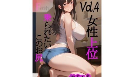 【2025-07-01発売】Girl’s For Fetish Vol.4【d_609751】【性癖工房  ネオプロテイン】