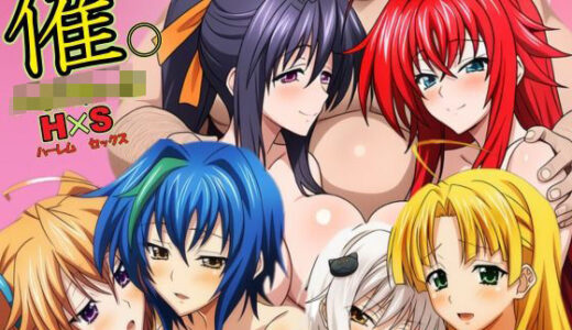 【2025-06-24発売】催◯ハイスクール H×S【d_609802】【サークル休館日】