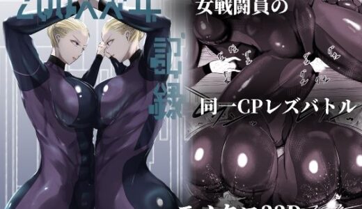 【2025-06-28発売】200XX年 記録【d_609812】【Ringo】