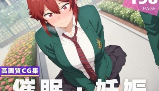 【2025-06-23発売】【種付け・催●】相● 智【d_610187】【星屑アベニュー】