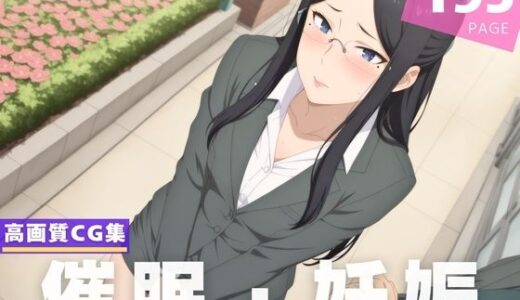 【2025-06-26発売】【種付け・催●】群● みさき【d_610197】【星屑アベニュー】