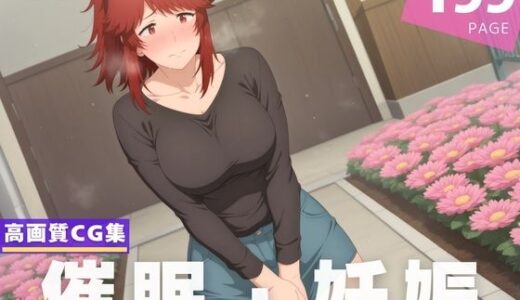 【2025-07-01発売】【種付け・催●】相● あけみ【d_610205】【星屑アベニュー】