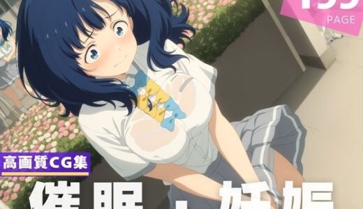 【2025-06-23発売】【種付け・催●】八●見 杏菜【d_610413】【放課後雨宿り】