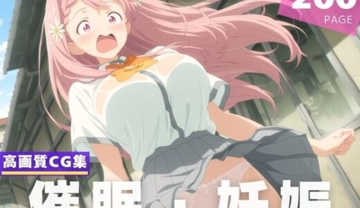 【2025-06-24発売】【種付け・催●】姫● 華恋【d_610415】【放課後雨宿り】