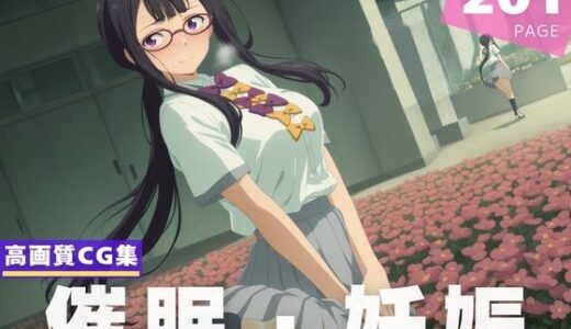 【2025-06-26発売】【種付け・催●】月●木 古都【d_610419】【放課後雨宿り】