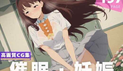 【2025-06-27発売】【種付け・催●】放●原 ひばり【d_610426】【放課後雨宿り】