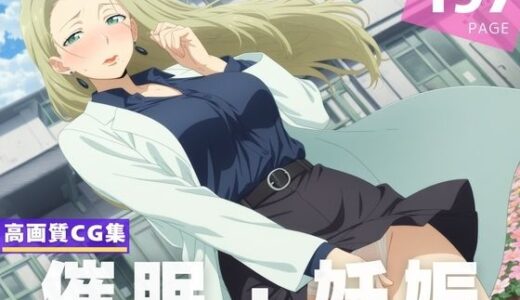 【2025-07-02発売】【種付け・催●】小● 小夜【d_610430】【放課後雨宿り】