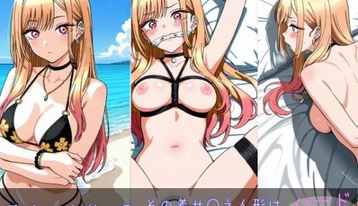 【2025-07-07発売】喜多〇海夢 ハードver【d_610481】【monaka shop】