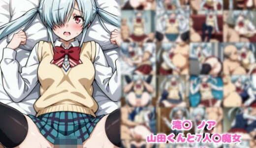 【2025-11-08発売】かわいい後輩がおじさんに堕とされるまで【d_610902】【妄想美女出版】