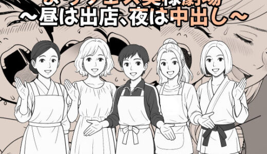 【2025-06-23発売】【AI作品】まちフェス奥様劇場〜昼は出店、夜は中出し〜【d_611090】【悪魔がきたりて】