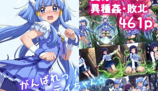 【2025-06-17発売】がんばれ！ビューティちゃん☆【d_611614】【絵心あいのAI生成アトリエ】