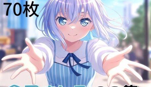 【2025-06-25発売】Ba〇GDream 倉田ましろ 純愛H CG集【d_612057】【nuk】