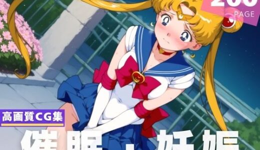 【2025-06-26発売】【種付け・催●】月● うさぎ【d_612497】【月灯りの下で】