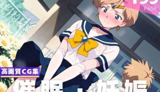 【2025-06-27発売】【種付け・催●】天● はるか【d_612517】【月灯りの下で】