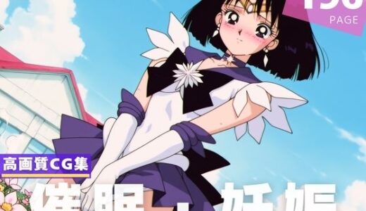 【2025-06-27発売】【種付け・催●】土● ほたる【d_612525】【月灯りの下で】