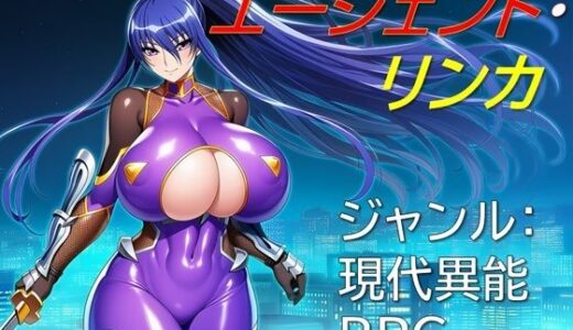 【2025-07-04発売】エージェント・リンカ【d_613239】【ギンユウシジン】