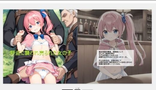 【2025-07-01発売】リーネ総集編3 〜催淫への誘い〜【d_613501】【feline】