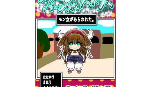 【2025-06-18発売】プクーでパーンなストーリー第22話【d_613635】【ふくらみんと】