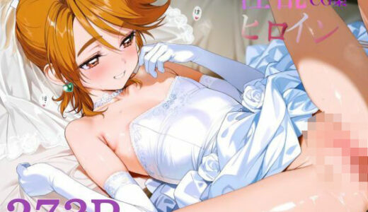 【2025-06-30発売】淫乱ヒロインCG集_キュアブラック【d_614627】【ぺろぺろ横丁】