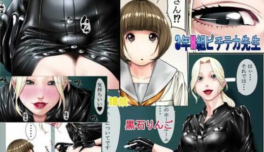 【2025-06-21発売】3年H組ピチテカ先生【d_615222】【果物物語】