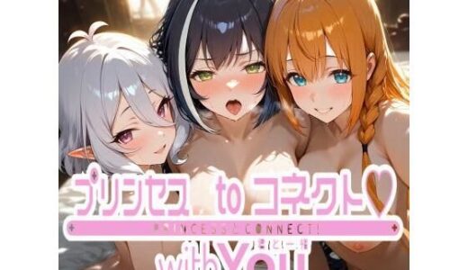 【2025-07-01発売】プリンセスtoコネクト（はーと） CG496枚【d_615287】【カオスゲート】