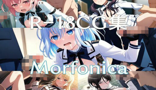 【2025-07-03発売】Ba〇GDream Morfonica HCG集【d_615357】【nuk】