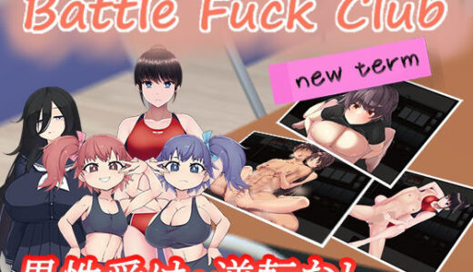 【2025-07-12発売】BF同好会 – new term -【d_615384】【とある教会裏のさとうきび畑】