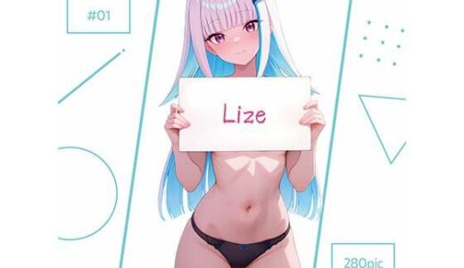 【2025-07-02発売】Lize ＃01【d_615444】【AI Luvratory】