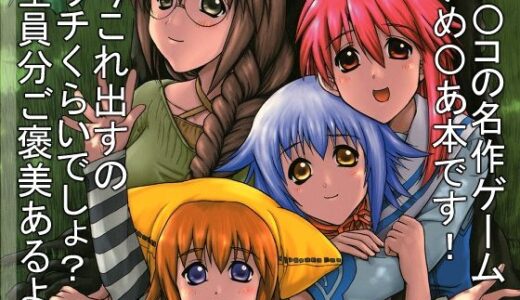 【2025-06-21発売】ゆめえりあ【d_615603】【ウッキーラボ】