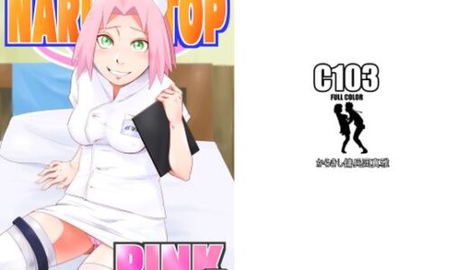 【2025-06-21発売】NARUTOP PINK【d_615605】【からきし傭兵団真雅】