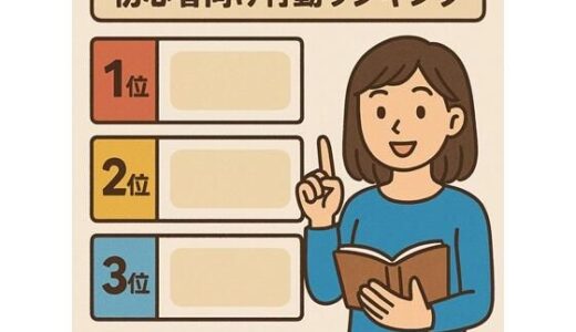 【2025-06-21発売】レ●プしやすさランキング:初心者向け【性的暴行】【d_615946】【性癖を満たそう】