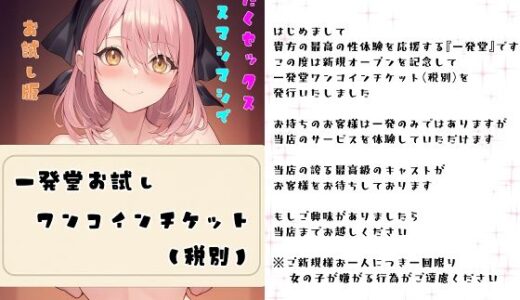 【2025-07-01発売】汗だくセックスキスマシマシで  お試し版【d_616020】【岩田企画】