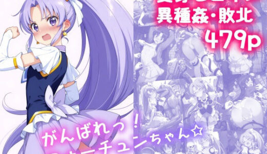 【2025-06-24発売】がんばれ！フォーチュンちゃん☆【d_616321】【絵心あいのAI生成アトリエ】