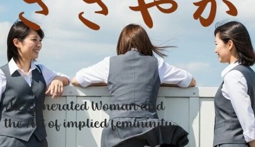 【2025-07-03発売】ささやか【d_616388】【Trendsan】