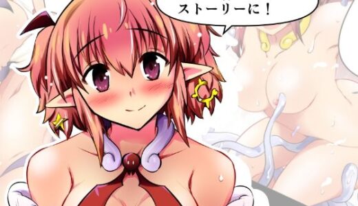 【2025-06-22発売】みかにハラスメント〜みかにサキュバスのセカイ〜＋ショート4作【下巻】【d_616418】【ふなのりはうす】