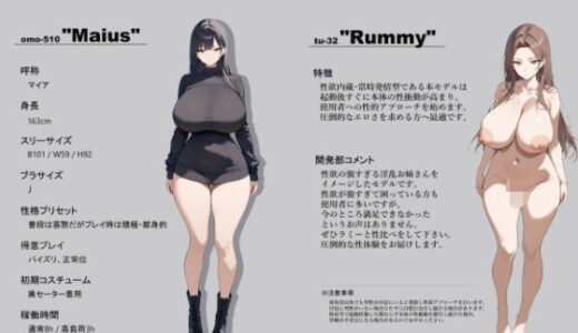 【2025-07-04発売】H社セックスアンドロイドブランド「Venus」モデルカタログ【d_616746】【おもちの余熱】