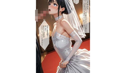 【2025-07-04発売】【女装】彩花の場合04 初夜【d_616776】【はじめゆうの店】