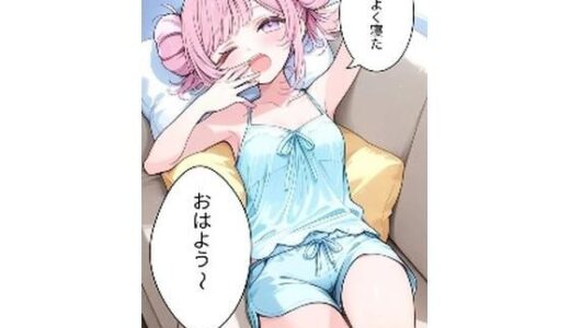 【2025-07-03発売】2人っきりの家でエッチをする話【d_616944】【ナラティブ】