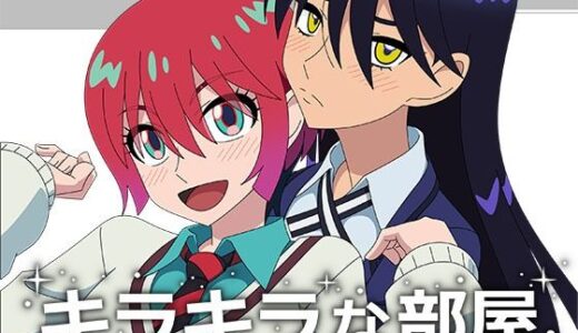 【2025-06-27発売】キラキラな部屋【d_617088】【アトリエGONS】