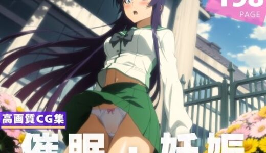 【2025-07-03発売】【種付け・催●】毒● 冴子【d_617111】【残響のキャンパス】