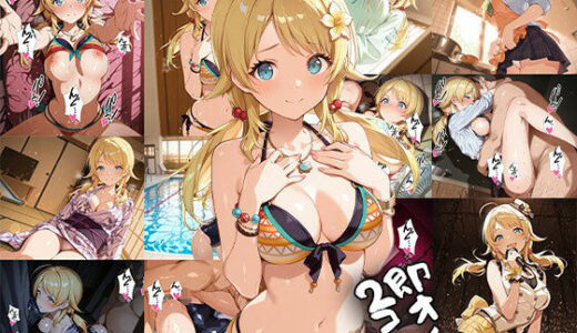 【2025-07-08発売】アイドル 即オチ2コマ 46d6【d_618009】【事務びーむ】