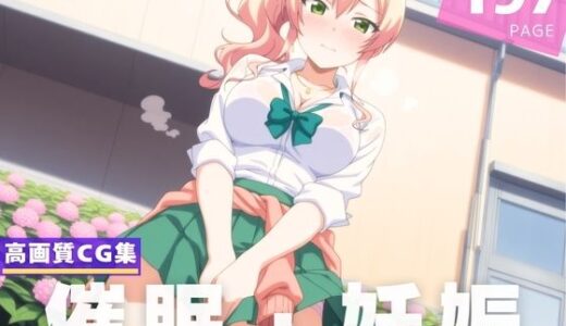 【2025-07-03発売】【種付け・催●】八●ゆかな【d_618153】【ひかりの中で】