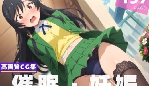 【2025-07-03発売】【種付け・催●】香● 結衣【d_618160】【ひかりの中で】